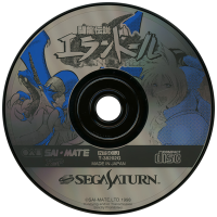 Touryuu Densetsu Elan Doree JP Sega Saturn JP box art